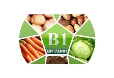 Вітаміни B1