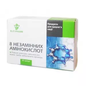 8 Незаменимых аминокислот капсулы №50- цены в Павлограде