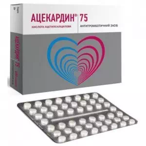 Ацекардин таблетки 75мг №100- ціни у Мирнограді
