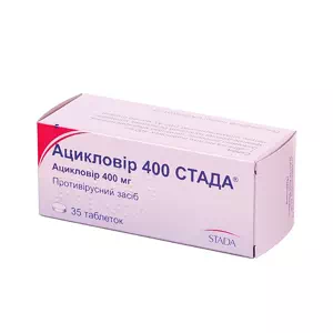 Ацикловір таблетки 400мг N35- ціни у Дніпрі