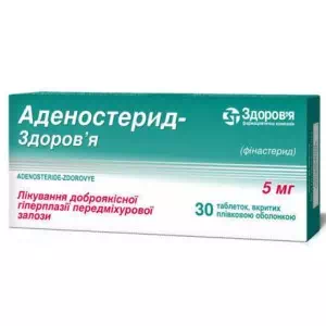Аденостерид таблетки 5мг №30- цены в Славутиче