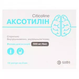 аксотилин раствор для иньякций 500мг 4мл 4мл №10- цены в Ровно