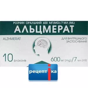 Альцмерат раствор оральный 600 мг/7 мл во флаконах по 7 мл №10- цены в Лубны