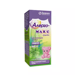 Алергомакс сироп 0.5 мг/мл флакон 100мл- ціни у Знам'янці