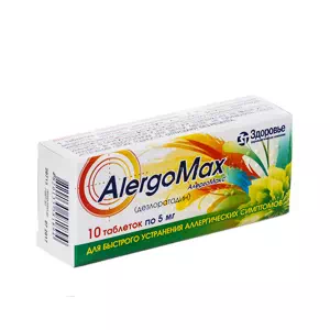АлергоМакс таблетки покрытые оболочкой 5мг №10- цены в Соледаре