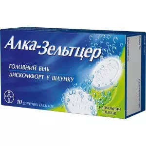 Алка-Зельтцер таблетки шипучі №10- ціни у Оріхові