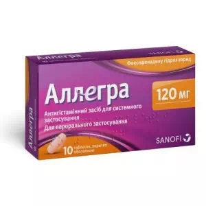 АЛЛЕГРА 120 МГ таблетки, в/о по 120 мг №10- ціни у Дніпрі
