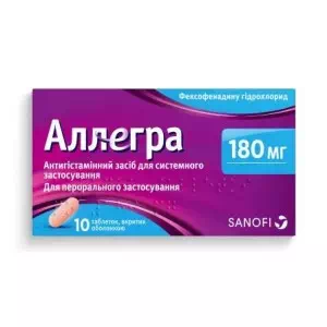 АЛЛЕГРА 180 МГ таблетки, в/о по 180 мг №10- ціни у Лимані