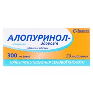 Алопуринол-Здоров`я таблетки 300мг №50- ціни у Івано - Франківську