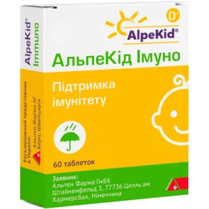 Альпекид Иммуно таблетки №60(30х2)- цены в Покровске