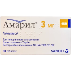 Амарил таблетки 3мг №30- ціни у Южноукраїнську