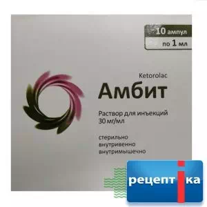 Амбіт розчин д/ін. 30 мг/мл по 1 мл №10 в амп.- ціни у Новомосковську