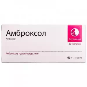 Амброксол таблетки 0.03г №20 Опытный з-д ГНЦЛС- цены в Дрогобыче