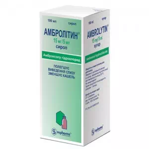 Амбролитин сироп 15мг/5мл флакон 100мл- цены в Полтаве