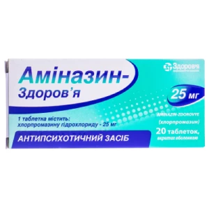 Аміназин-Здоров'я таблетки 25 мг №20- ціни у Конотопі