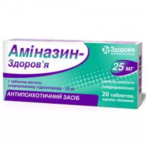 аминазин-Здоровье таблетки по 25мг №20- цены в Львове