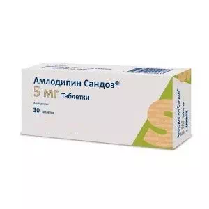 Амлодипин Сандоз таблетки 5мг №30 блистер- цены в Днепре