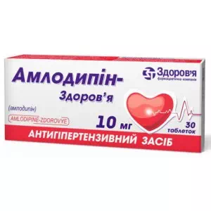 Амлодипин таблетки 10мг №30 Здоровье- цены в Луцке