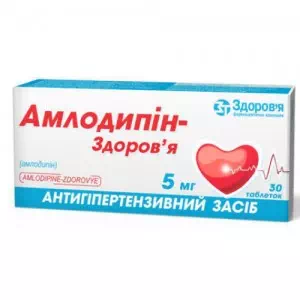Амлодипин таблетки 5мг №30 Здоровье- цены в Тернополе