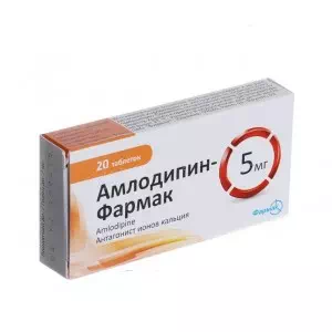 Амлодипин таблетки 5мг Фармак №20- цены в Днепре