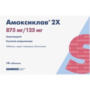 Амоксиклав 2Х табл. 875+125мг №14- цены в Киеве