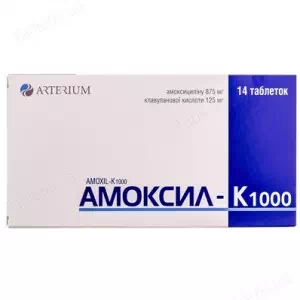 Амоксил-К 1000 табл. 875 мг/125 мг №14- ціни у Броварах