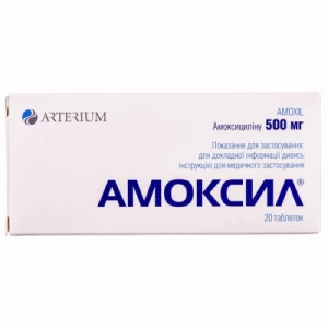 Амоксил таблетки 500 мг №20- цены в Днепре