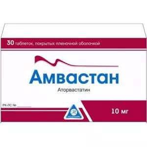 Амвастан таблетки 10мг №30- цены в Каменское