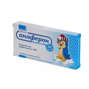Анаферон дитячий таблетки №20- ціни у Прилуках
