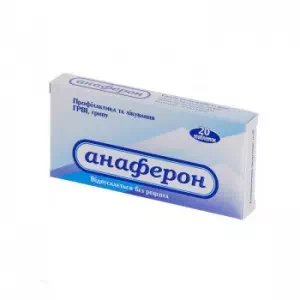 Анаферон таблетки №20- цены в Миргороде