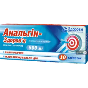 анальгин-Здоровье таблетки 500мг N10- цены в Каменское