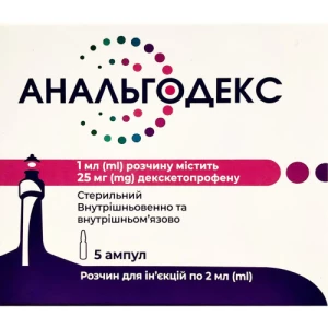 Анальгодекс розчин для ін'єкцій 25 мг/мл ампули 2мл №5- ціни у Одесі