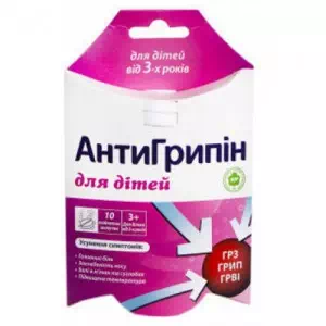 Антигриппин таблетки шипучие для детей №10- цены в Кременчуге