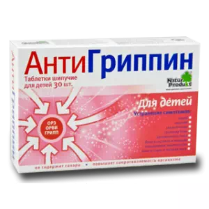 Антигриппин таблетки шипучие для детей №30- цены в Новомосковске