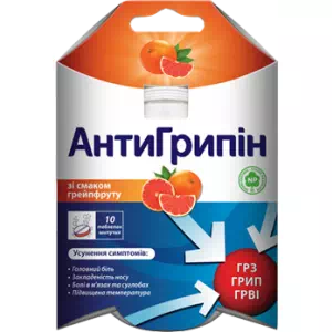 Антигриппин таблетки шипучие грейпфрут №10- цены в Покрове