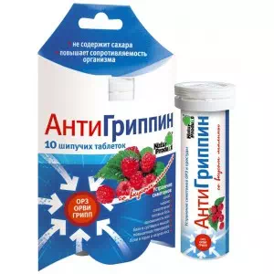 Антигриппин таблетки шипучие малина №10- цены в Червонограде