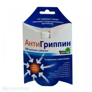 Антигриппин таблетки шипучие №10- цены в Каменское