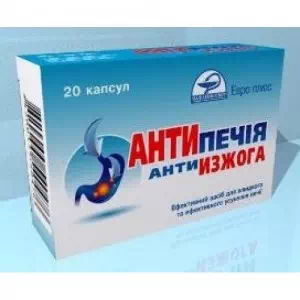 антиИзжога капс №50- цены в Ровно