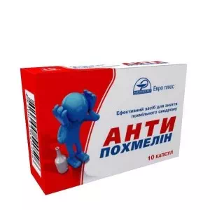 Антипохмелин капсули №10- ціни у Харкові