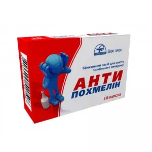 Антипохмелин капсулы №20- цены в Червонограде