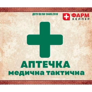 Аптечка медична тактична- ціни у Львові