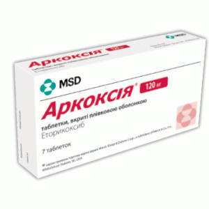 Аркоксия таблетки 120мг №7- цены в Одессе