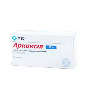 Аркоксія таблетки 60мг №28- ціни у Одесі