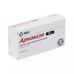 Аркоксия таблетки 90мг №28 блистер- цены в Тернополе