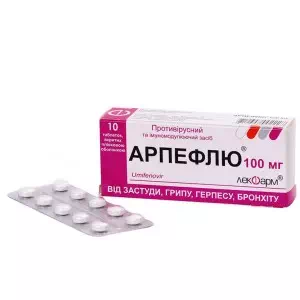Арпефлю таблетки 100мг №10- цены в Одессе