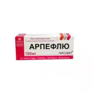 Арпефлю таблетки 100мг №30- цены в Новомосковске