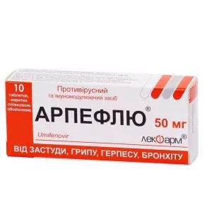 Арпефлю таблетки 50мг №10- ціни у Краматорську