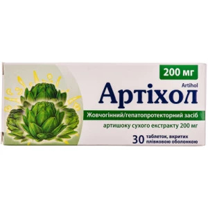 Артіхол таблетки 0,2г №30- ціни у Олександрії