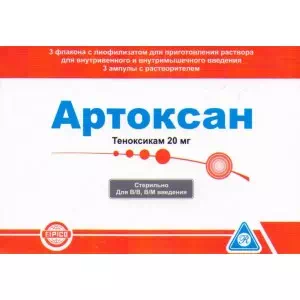 АРТОКСАН ліофілізат для р-ну д/ін. по 20 мг №3 у флак. з р-ком (вода д/ін.)- ціни у Кам'янці-Подільському