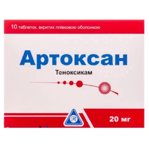 АРТОКСАН таблетки, в/плів. обол. по 20 мг №10 (10х1)- ціни у Дніпрі